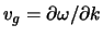 $v_g = \partial \omega/\partial k$