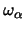 $\omega_\alpha$