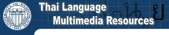 Thai Language Multimedia Resources